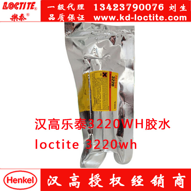 ̩3220WHˮ Loctite 3220wh 
ؼ: