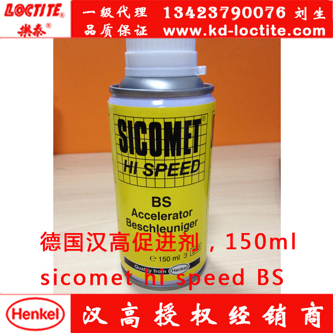 ߴٽsicomet hi speed BS 150ml 
ؼ: