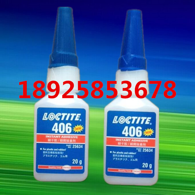 loctite406ˮ ɶ̩ܷ⽺ܾ 
ؼ: