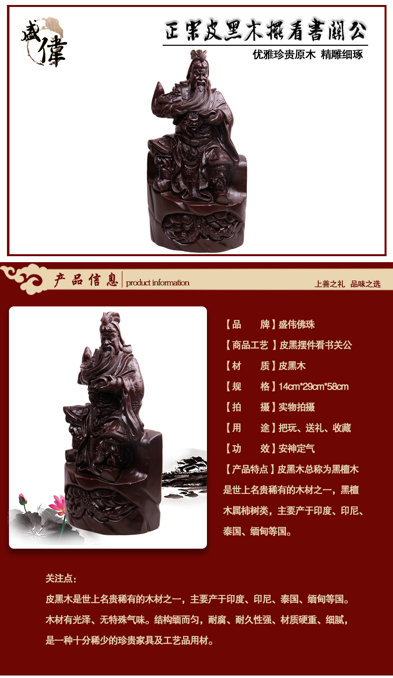 ʢΰҵ Ƥ عľڼ14*29*58cm 
ؼ: