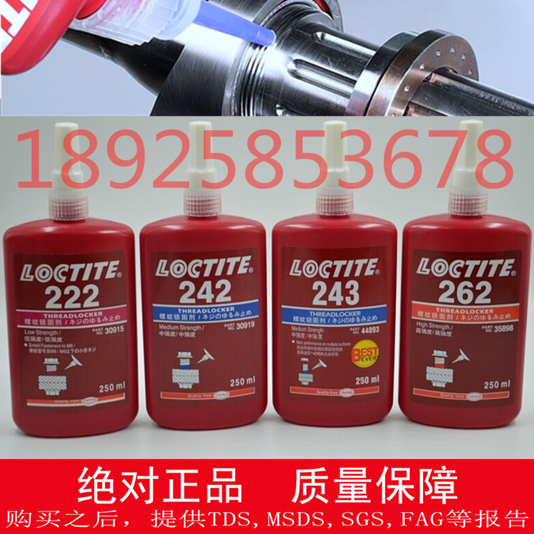 Ϻ̩243ˮ ԭװloctite263 577ƽ 
ؼ: