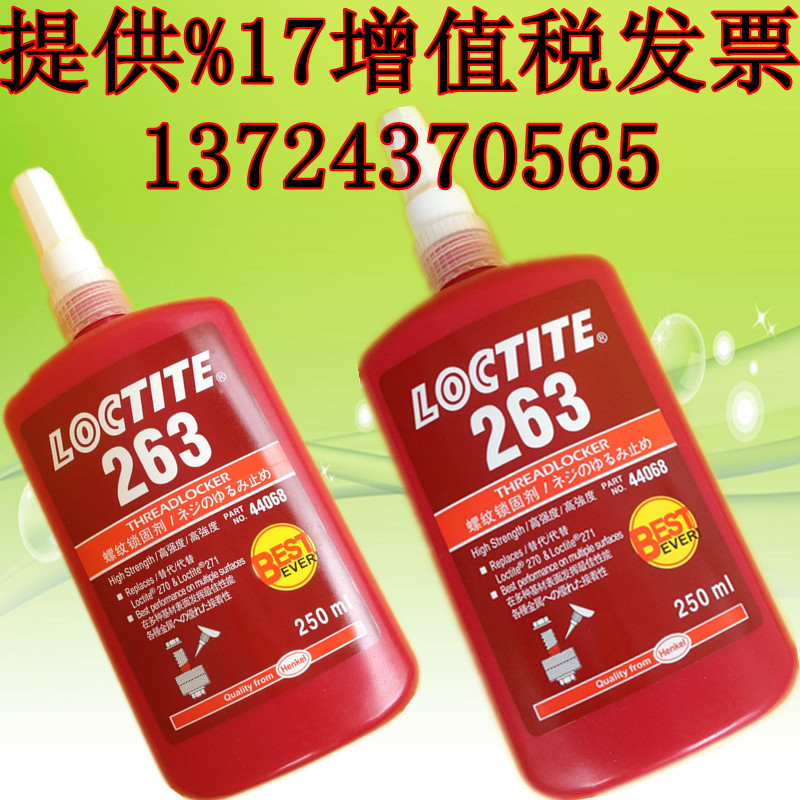 ̩3609ˮ ڵӺ콺loctite3609Ƭ콺 
ؼ: