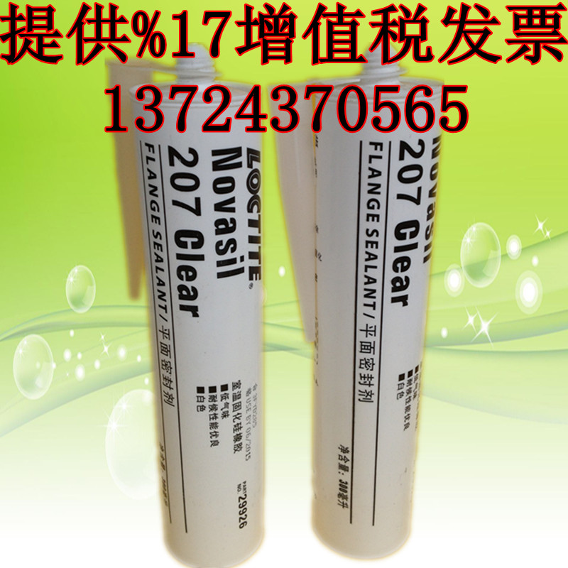 ̩207ܷ⽺ɫ𽺲ܽloctite207 
ؼ: