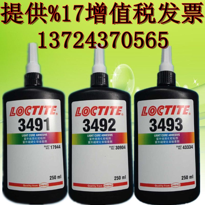̩3491UVloctite3491߹̻ 
ؼ: