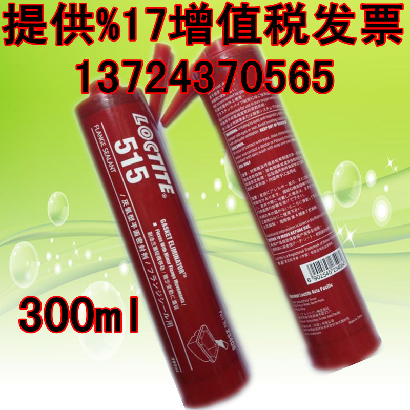 loctite515ܷ̩515ͷܷ 
ؼ: