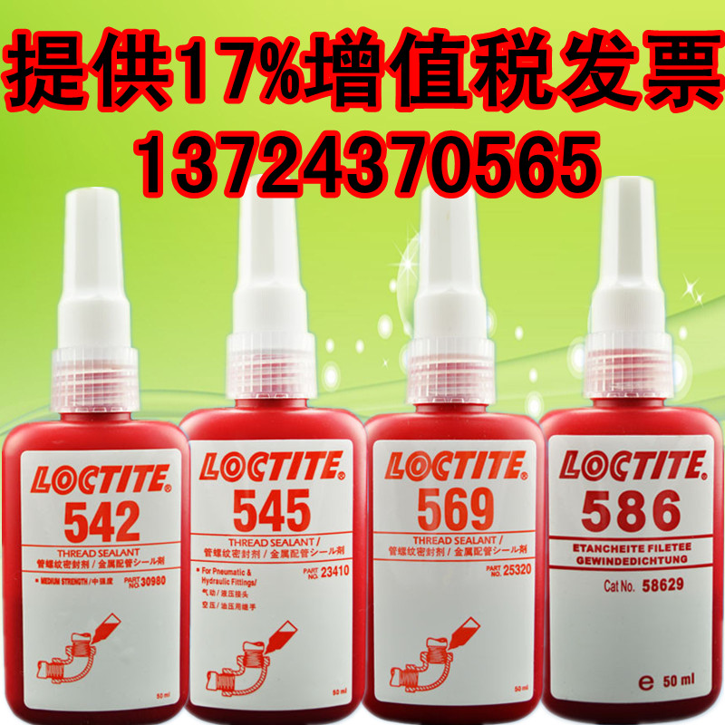 ̩loctite545ˮ ѹܷܵ 
ؼ: