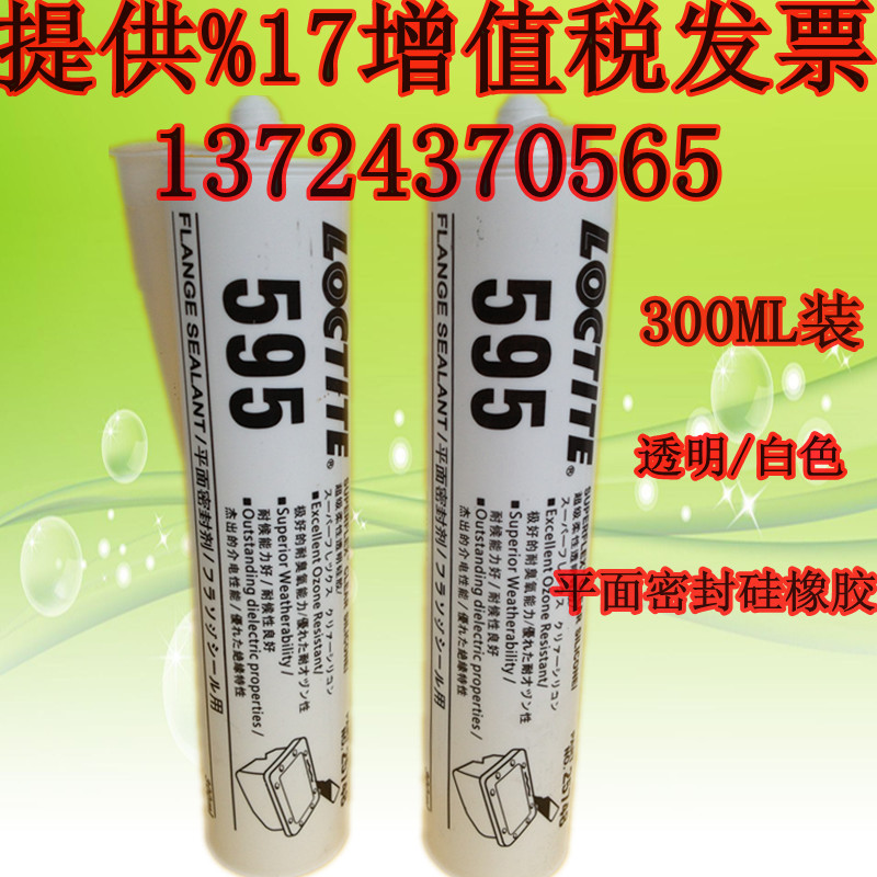 ̩595ˮƽܷloctite593ͭˮ 
ؼ: