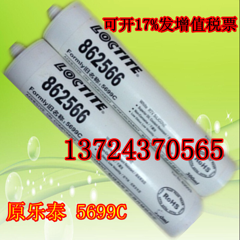 Loctite5699C͸̩862566⽺ 
ؼ: