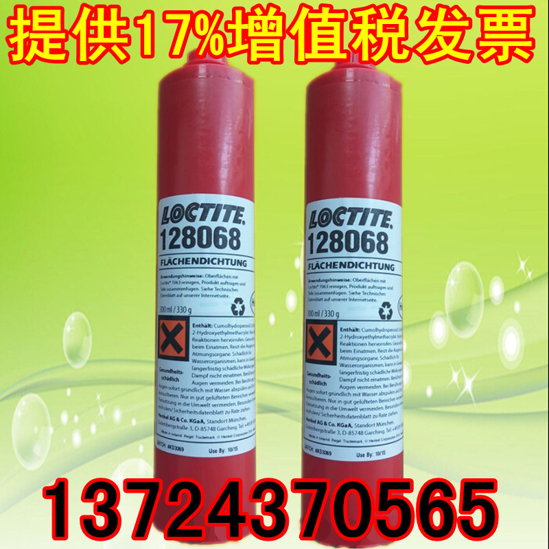 ̩loctite128068ܷ⽺ͷƽܷ 
ؼ: