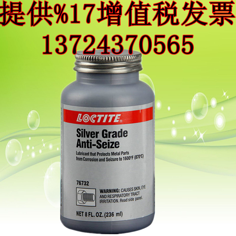 ɹ̩76732ҧϼloctite76732󻬼 
ؼ: