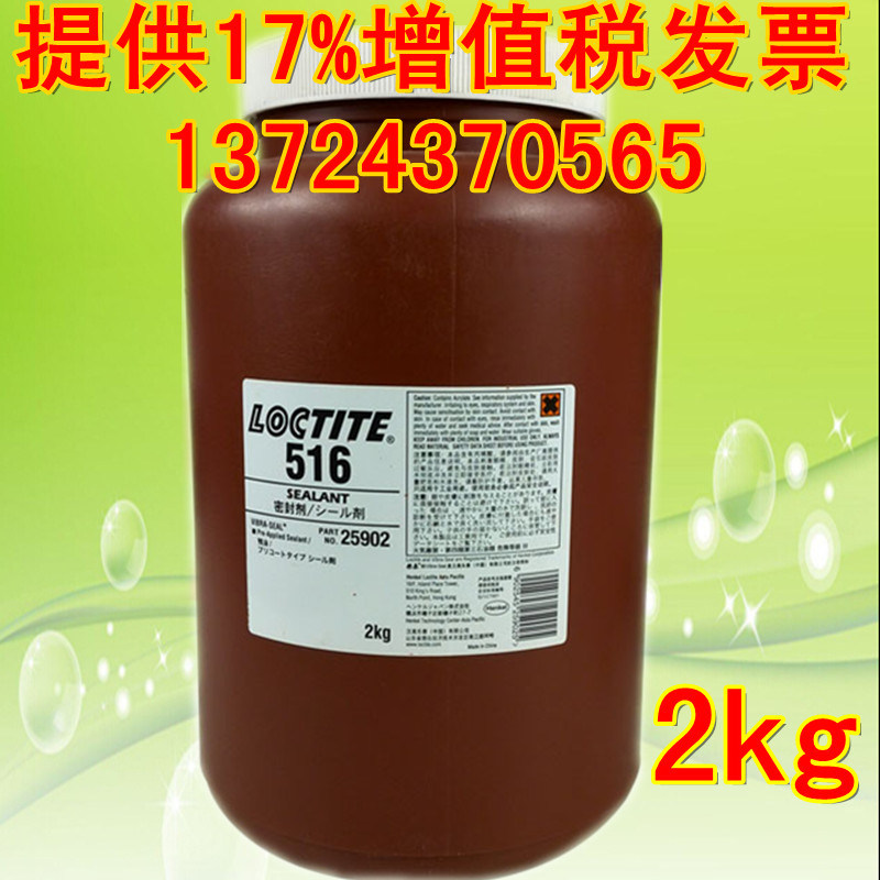 ̩loctite516ܷ⽺ˮԤͿĤܷɫ 
ؼ: