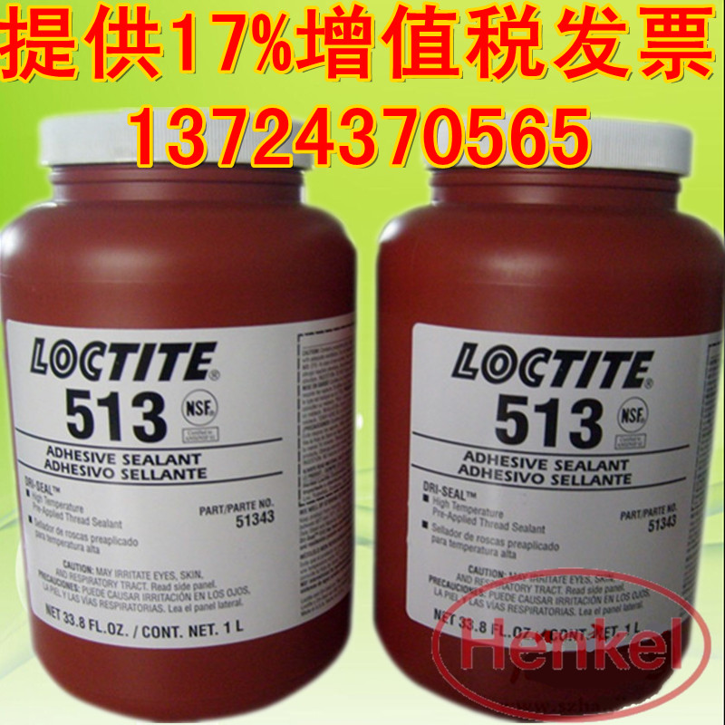 ̩loctite513ˮ ܷܵ⽺ԤͿƽˮ 
ؼ: