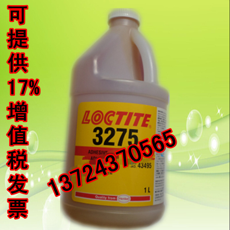 ̨̩Loctite3275ṹ콺ˮ ճȸ 
ؼ: