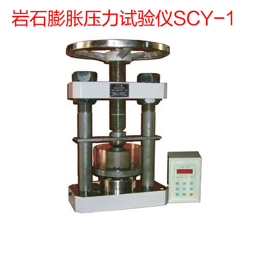 SCY-1ʯѹ, 
ؼ: