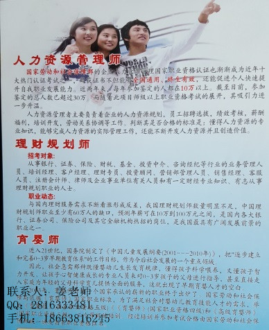 2016̨֥Ӫʦ@ѯʦ@Ӥʦ@Դʦ@ƹ滮ʦڱ 
ؼ: