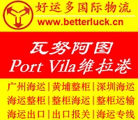ݺ˼װ䵽ŬͼPort Vilaά۴˻ 
ؼ: