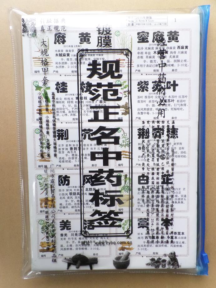 СزӦͬʵ2015Ĥױǩ۸ҩǩ 
ؼ: