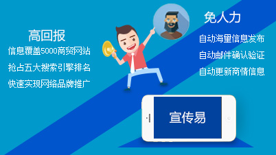 一流的易【信息】,长葛企业网络推广