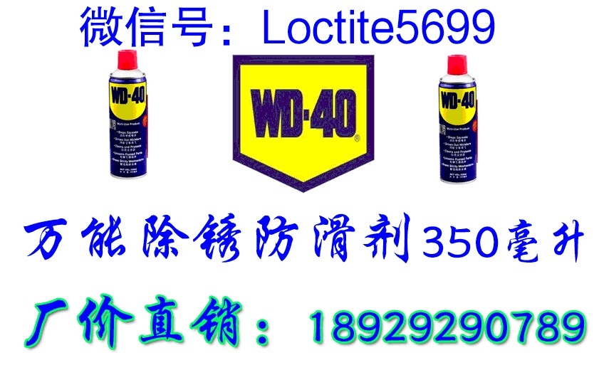 WD-40๦ܷ󻬼ʵҵ޹˾ 
ؼ: