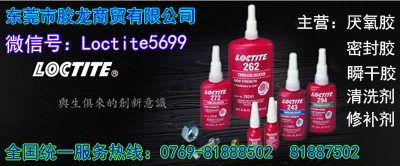 ̩42089СLoctite979698ĥ 
ؼ: