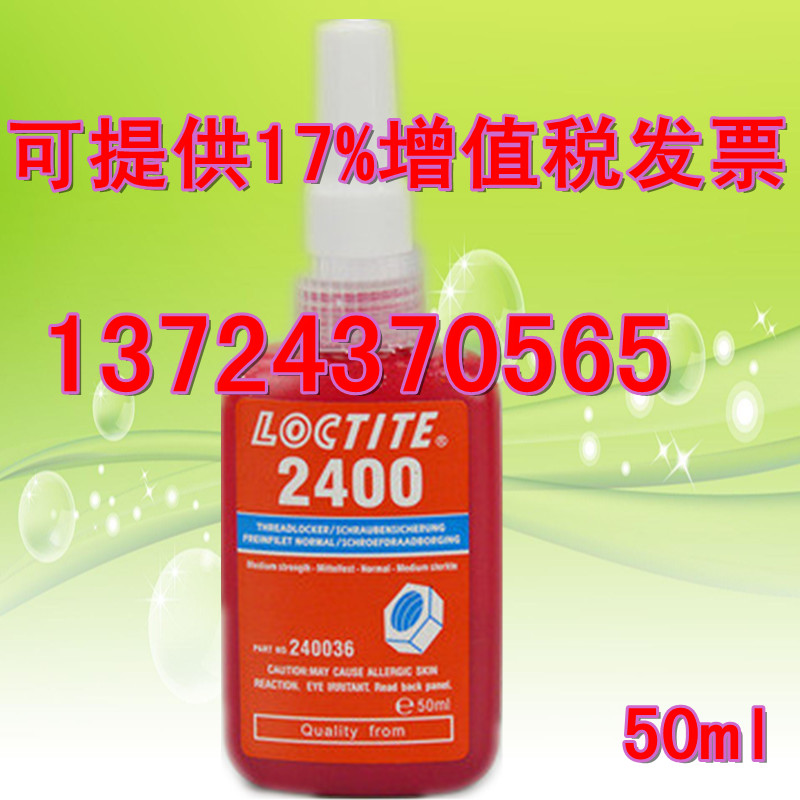 ̩2400̼ еƶźר˿loctite263 
ؼ: