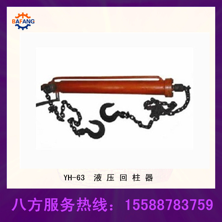 YH-63ҺѹҺѹ֧豸ͺȫż 
ؼ: