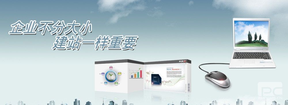 �й���ҵ��վ�ƹ㣺�������ṩ��ҵ��վ���� 
�ؼ���: