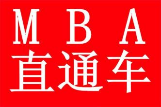 2016MBAࡪMBAѵô 
ؼ: