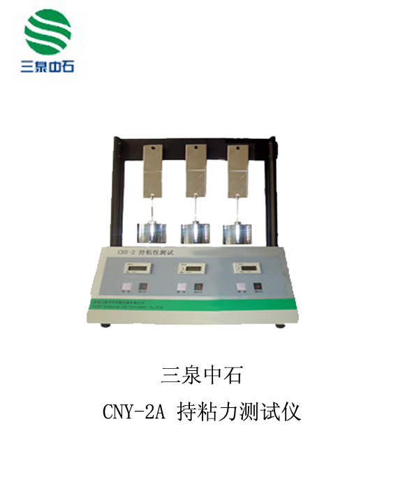 CNY-2A λճԲ Ȫʯ ޹ 
ؼ:2011-11-11