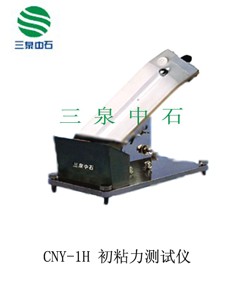 Ȫʯ CNY-1H ۳ճԲ 
ؼ:2011-11-11