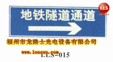 ̫ܾʾ/Ǿʾ/ָʾ/־/ʩ//LLS015 
ؼ:2009-08-10