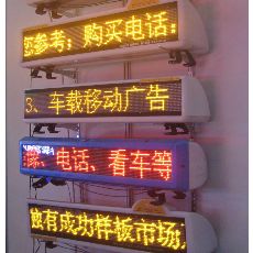 ޱǳ⳵LEDʾLEDʾ⳵LED 
ؼ:2009-11-27